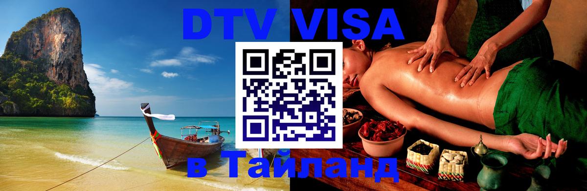 Оформление DTV визы под ключ: стоимость и тарифы, только загранпаспорт - Сеул 